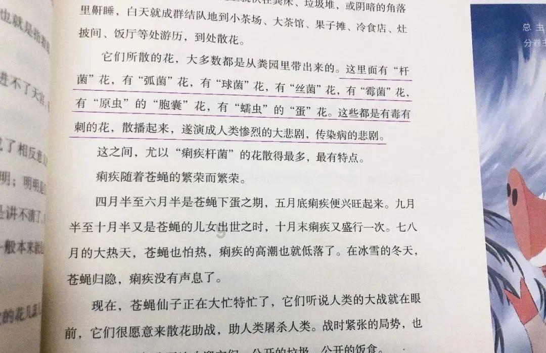 不请自来的客人