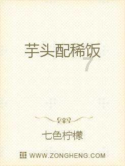 越过篱笆