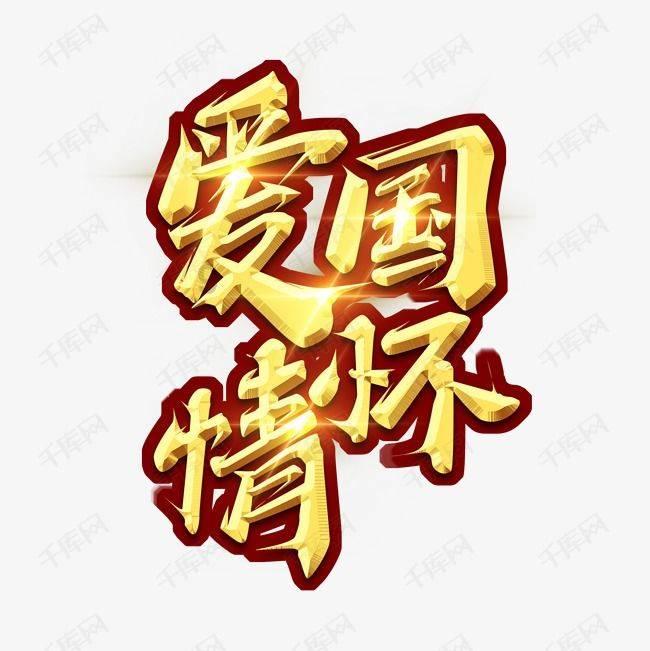 蛇蛇足球赛