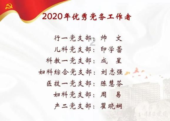 自治区国资委党委召开监管企业党组织书记2023年度抓基层党建述职评议会议