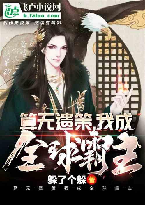 王傲世的梦